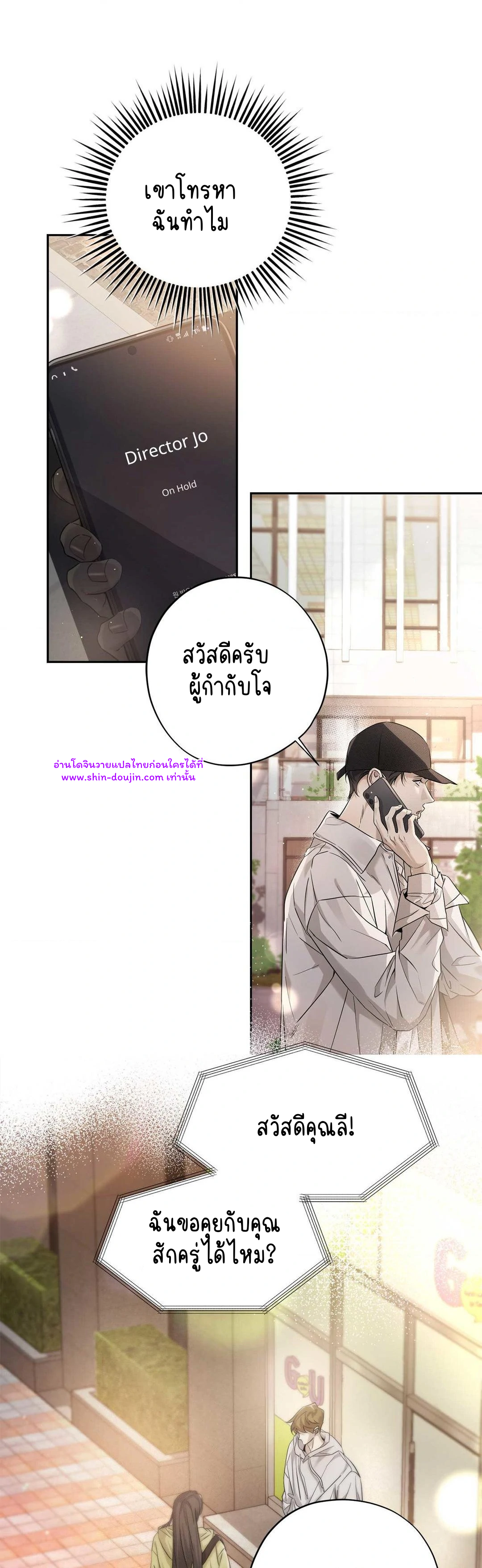 To Me Who Doesn’t Love You EP 19